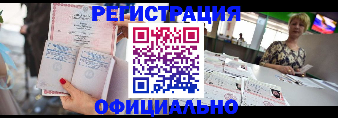 временная регистрация 2025 в Донском
