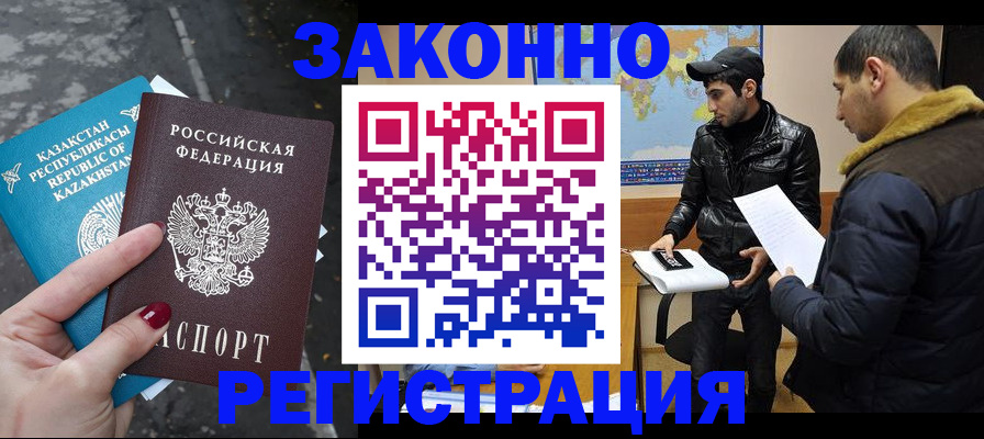 прописка для школы в Донском