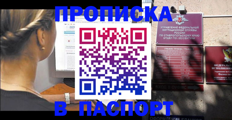 временная регистрация для всех в Донском