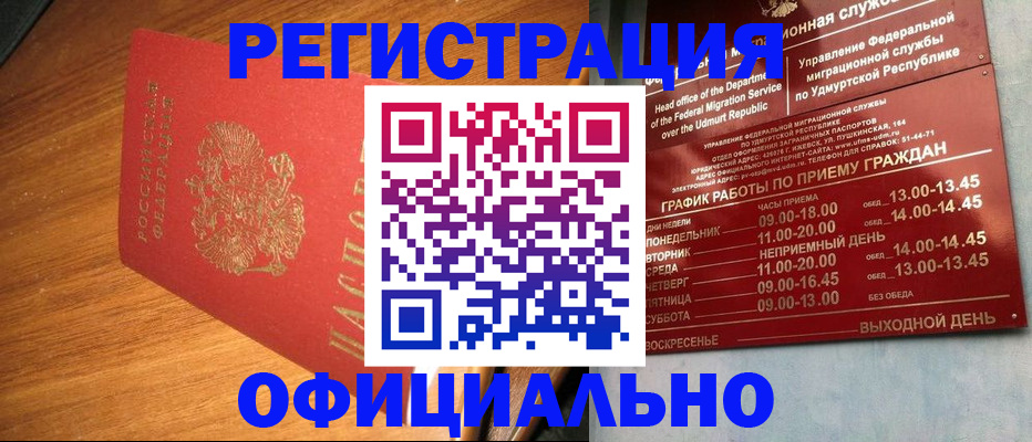 временная регистрация в квартире в Донском